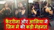 Katrina Kaif और Alia Bhat का Gym में H0T Workout
