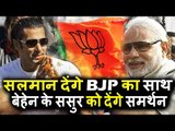 Salman देंगे BJP का साथ, Himachal में । बेहेन के ससुर को देंगे समर्थन