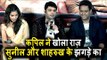 Kapil Sharma ने खोला राज़ Sunil और Shahrukh के बीच में क्यों  हुआ था झगड़ा