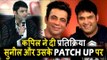 Kapil Sharma ने प्रतिक्रिया Sunil Grover पर बातचीत करने पर