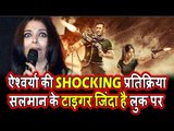 Aishwarya Rai ने की Salman के Tiger Zinda Hai के लुक की तारीफ
