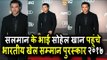 Salman Khan के भाई Sohail Khan पोहचे Indian Sports Honours Awards पर