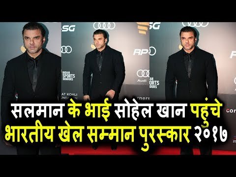 Salman Khan के भाई Sohail Khan पोहचे Indian Sports Honours Awards पर