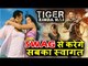 Salman Khan गाएंगे Tiger Zinda Hai में गाना। Swag से करेंगे सबका स्वागत| Katrina Kaif