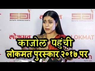 Gorgeous Kajol Devgn पोहचे Lokmat Maharashtra Most Stylish Awards पर