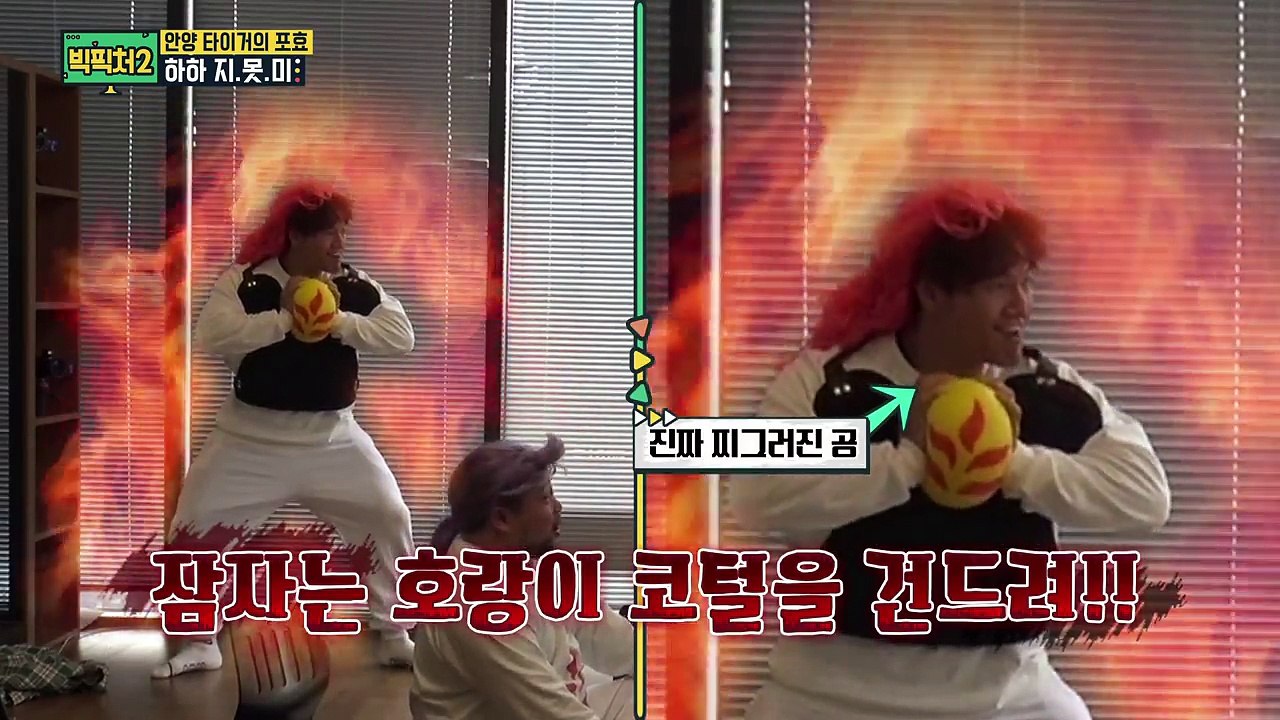 V LIVE - 빅픽처2 ep53_피구 끝판왕 성난 종국의 등장 Furious Jong Kook Appears - Copy