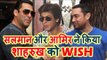 Salman Khan और Aamir Khan ने किया Sharukh Khan को WISH उनके 52nd Birthday पर