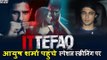 Salman के जीजा Aayush Sharma पोहचे Ittefaq की स्पेशल स्क्रीनिंग पर