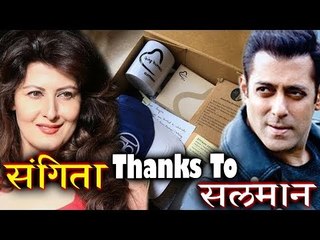 Salman Khan की Ex-gf Sangeeta Bijlani को मिला Being Human गिफ्ट
