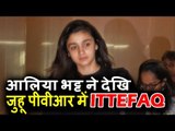 Alia Bhatt ने देखी ITTEFAQ मूवी JUHU PVR में