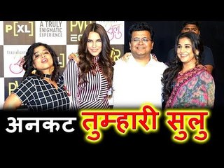 Vidya Balan, Neha Dhupia और RJ Mallishka पोहचे PVR P XL के Lunch पर । Tumhari Sulu