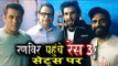 Ranveer Singh पोहचे Salman Khan के Race 3 के sets पर