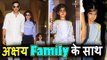 Akshay Kumar और पत्नी Twinkle दिखाई दिए Juhu PVR में