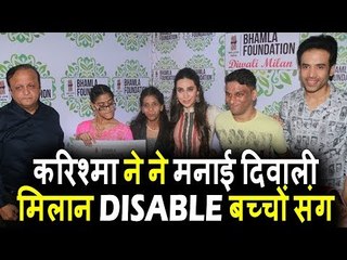 Karishma Kapoor, Tushar Kapoor और Rakesh Omprakash ने मनाई दिवाली मिलान Disable बच्चो संग