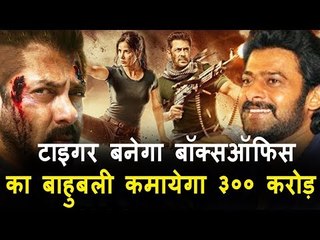 Tiger Zinda Hai ट्रेलर को देखकर Prabhas हुए खुश, Salman की Tiger Zinda Hai कमाएगी 300 करोड़