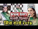 Miss World 2017 Manushi Chillar Grand एंट्री | Miss World Press Conference