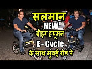 Salman Khan ने Mumbai की सड़को पर की Being Human E - Cycle की सवारी