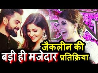 Jacqueline Fernandez का मज़ेदार जवाब Virat और Anushka Sharma की शादी पर
