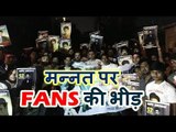 Shahrukh Khan के FANS ने मनाया उनका जनमदिन