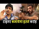 KRK ने Salman के Tiger Zinda Hai को कहा 2017 की BLOCKBUSTER फिल्म