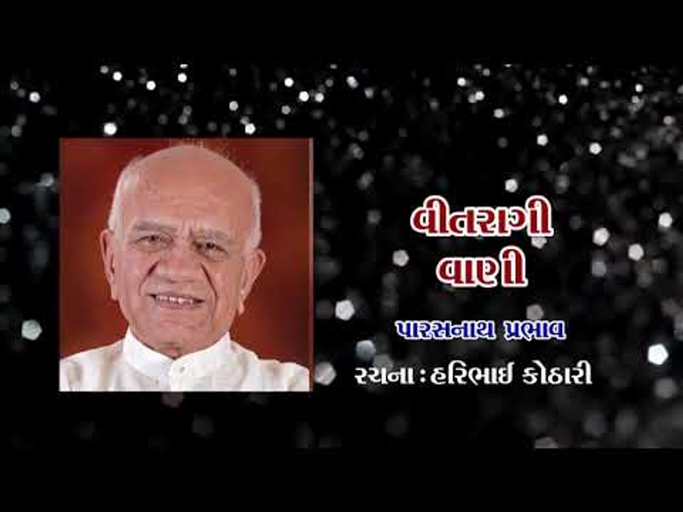 Haribhai Kothari's songs on Jainism [5]
