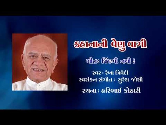 08 Jindagi nathi mp3