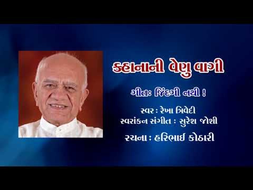 08 Jindagi nathi mp3