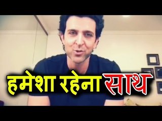 Hrithik Roshan अपने FANS को किया शुक्रिया हमेशा रहना साथ । THANKS