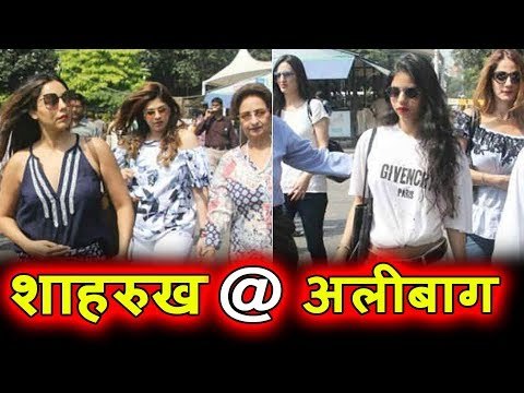 Shahrukh Khan के Birthday Bash होगा Alibaug में । Gauri, Suhana रवाना हुए अपने दोस्तों संग