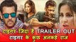 Tiger Zinda Hai का Official ट्रेलर हुआ रिलीज़ | Salman Khan, Katrina Kaif की कुछ अनदेखी अनकही बाते