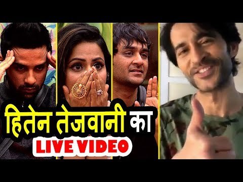 HIten Tejwani का LIVE वीडियो Salman के Show से बेदखल होने के बाद