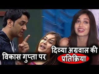 Priyank Sharma की Girlfriend Divya Agarwal की प्रतिक्रिया Vikas Gupta को लेकर