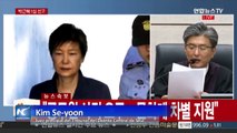 Sentencian a Park Geun hye, expresidenta surcoreana a 24 años de cárcel por corrupción