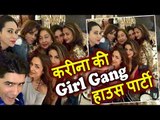 Kareena Kapoor अपने Girl-गैंग और Manish Malhotra के साथ की पार्टी । Natasha Poonawalla House Party