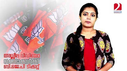BJP karnataka Election issues