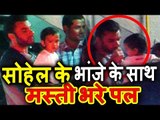 Salman Khan के भांजे Ahil Sharma का मस्तीभरा पल मामूजान Sohail Khan के संग