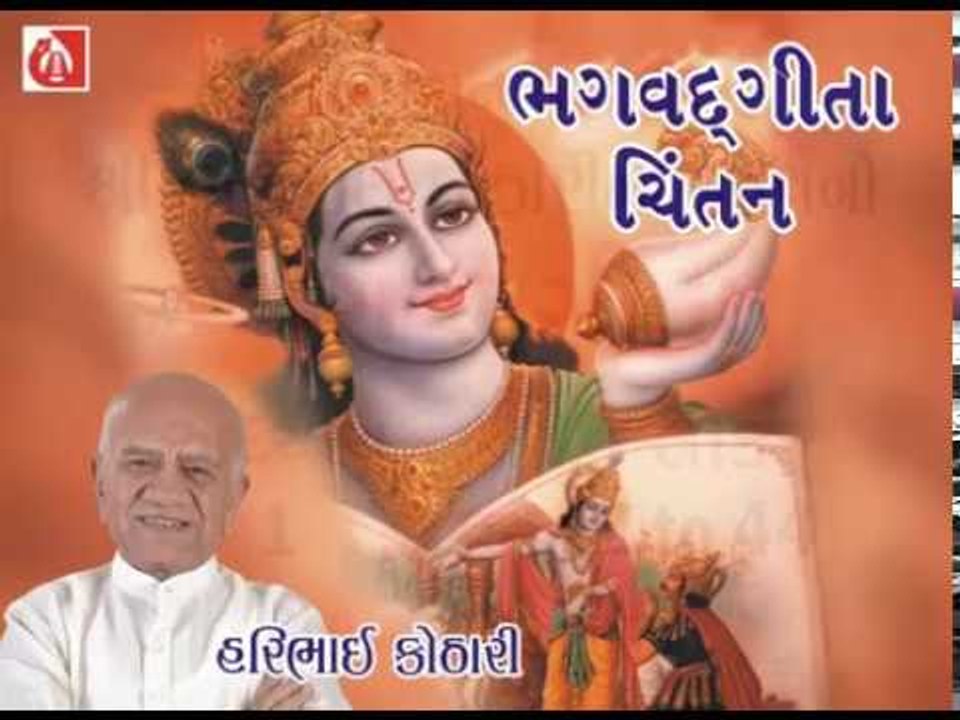 Shrimad Bhagavad Gita | Hari Bhai Kothari | Adhyay 1 Shlok 42 to 44