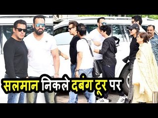 Salman Khan ने पोहचे Delhi अपनी Team के साथ । DaBangg Tour के लिए