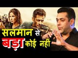 Salman Khan ने कहा सिर्फ HERO के नाम पर नहीं चल सकती है फिल्म