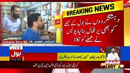 Aamir Liaquat Telling who Attack on him and his team in Bangoriya Goath