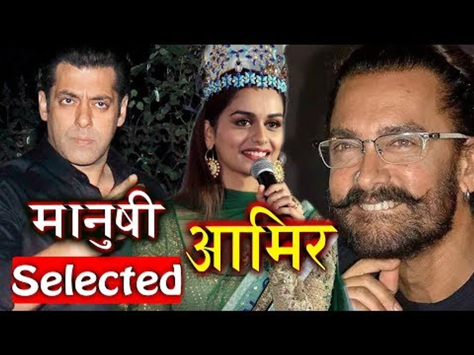 Manushi Chillar ने Bollywood Debut के लिए Salman की जगा चुना Aamir Khan को