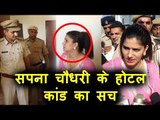 Salman के शो में आयी Sapna Choudhary पकड़ी गयी Hotel की RAID में ।