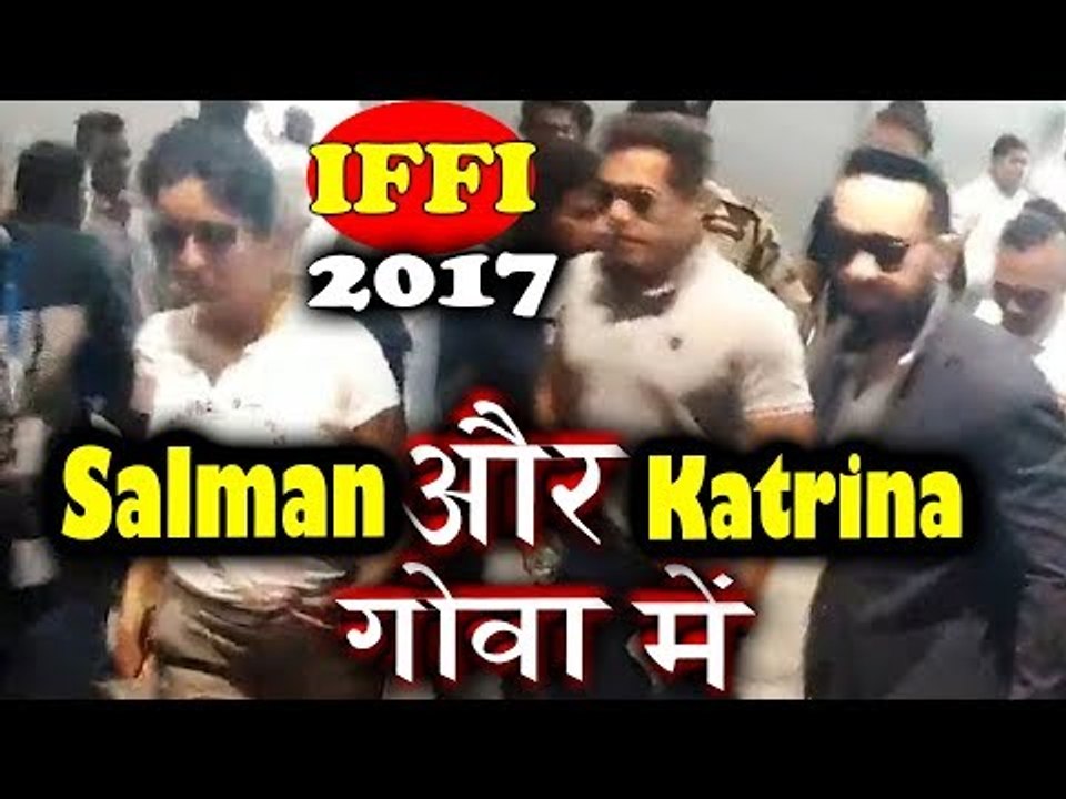 Salman Khan और Katrina Kaif पोहचे साथ साथ Goa | IFFI Goa 2017