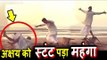 OMG - Akshay Kumar बहोत ही बुरी तरह गिरे GOLD मूवी के शूट दौरान