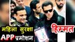 Salman Khan ने किया WOMENS SAFETY App Himmat को प्रमोट । Delhi Police