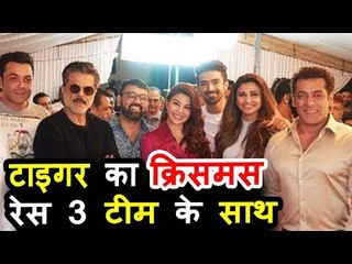 Salman ने Race 3 टीम के साथ किया Christmas Celebration