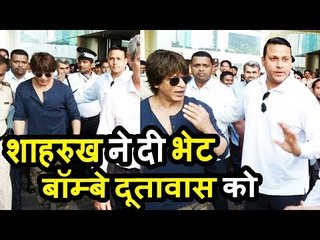 Shahrukh Khan ने France की Bombay Embassy को किया VISIT । Mumbai