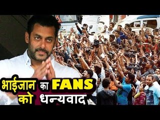 Salman Khan हुए बहुत खुश Tiger Zinda Hai SUCCESS को लेकर । Special Message For FANS