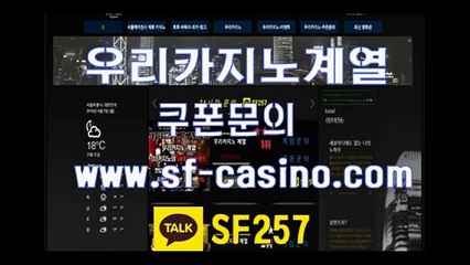 블랙잭카지노 www.sf-casino.com 개츠비카지노