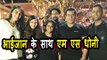 Salman Khan ने Arpita Sharma और MS Dhoni के साथ किया POSE